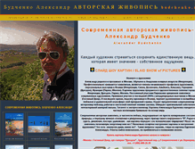 Tablet Screenshot of budchenko.ru